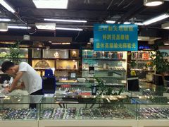 -三叶眼镜城(八佰伴店)