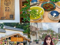 -禾气食店
