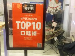 -陈记栗子(长宁路店)