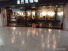 门面-星巴克(武汉协和医院店)