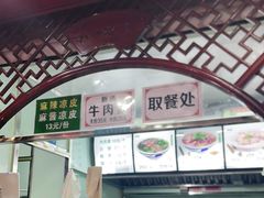 -牛街清顺斋小吃(牛街东里小区一区店)
