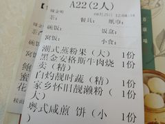 账单-荔枝楼酒家(员村东璟店)