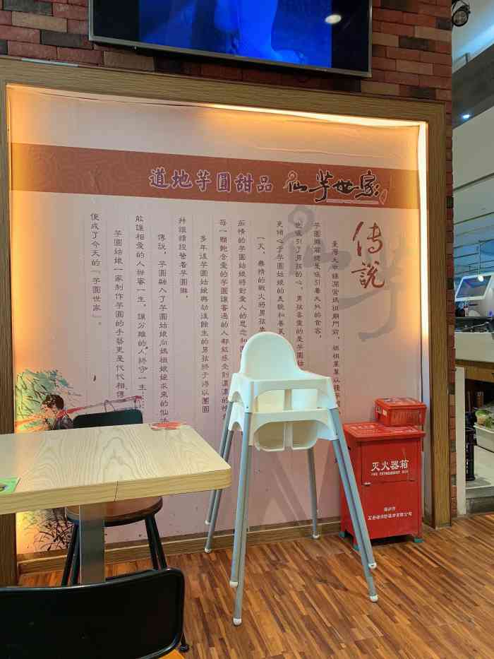 仙芋世家观澜湖新城店