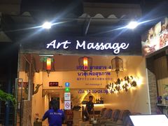 -暹罗手艺古法泰式按摩馆(二号店)