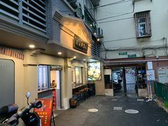 门面-月亮生煎大王