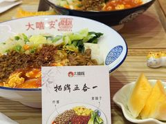 -大嘻咹biangbiang面(历史博物馆店)