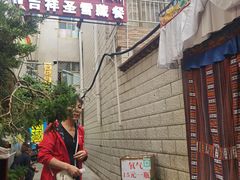 -吉祥圣雪藏餐