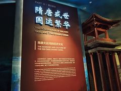 -隋唐大运河文化博物馆