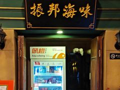 -星空密室·精选(天一豪景店)