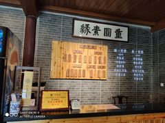 -重元寺香积厨素斋馆