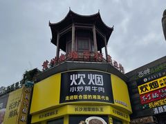 -黄兴南路步行商业街