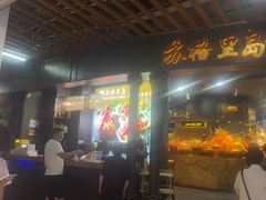 -苏格里岛·自助烤肉·火锅海鲜(金鼎广场店)