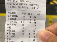账单-镇江龙·火锅串串(武侯祠店)