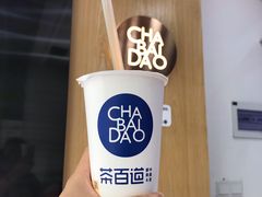 -茶百道(太平门直街店)