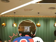 -奈雪的茶(天河城店)