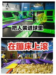 -飞跃蹦床乐园(南山科技园店)