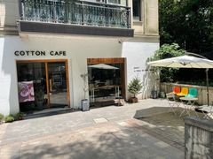 -COTTON CAFE(德信·中外公寓店)