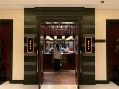门面-杭州西子湖四季酒店·金沙厅