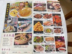 -成惠食府(赤岗店)