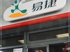 -中国石化管庄加油站