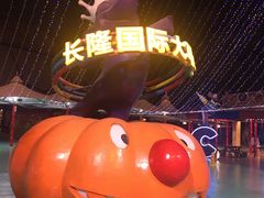 -广州长隆国际大马戏