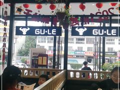 -古乐牛香·鲜牛肉牛杂火锅(梅村五洲国际店)