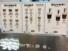 -茶月山·潮汕工夫茶饮(乐峰广场店)