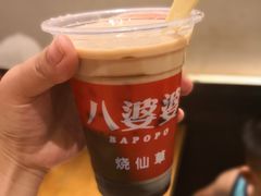 -八婆婆烧仙草(曾厝垵店)