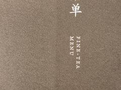 -奈雪茶院·茶室茶馆(广州粤海天地店)