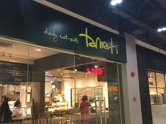 门面-TAMATI(巴黎贝甜韩式西餐厅店)