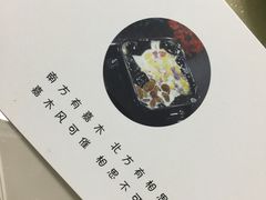 明信片-觅恬记港式甜品(1818店)