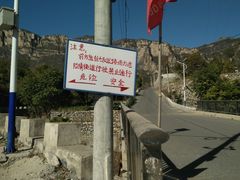 -北京上方山国家森林公园