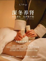 -芳朵美容养生SPA