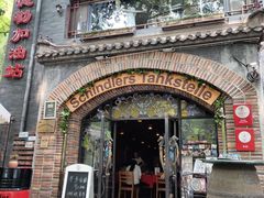 门面-申德勒加油站西餐厅(日坛路总店)