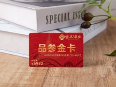 -宫品海参专卖店(静安大宁店)