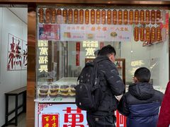 -万福兴糕团(万福兴山塘街直营店)