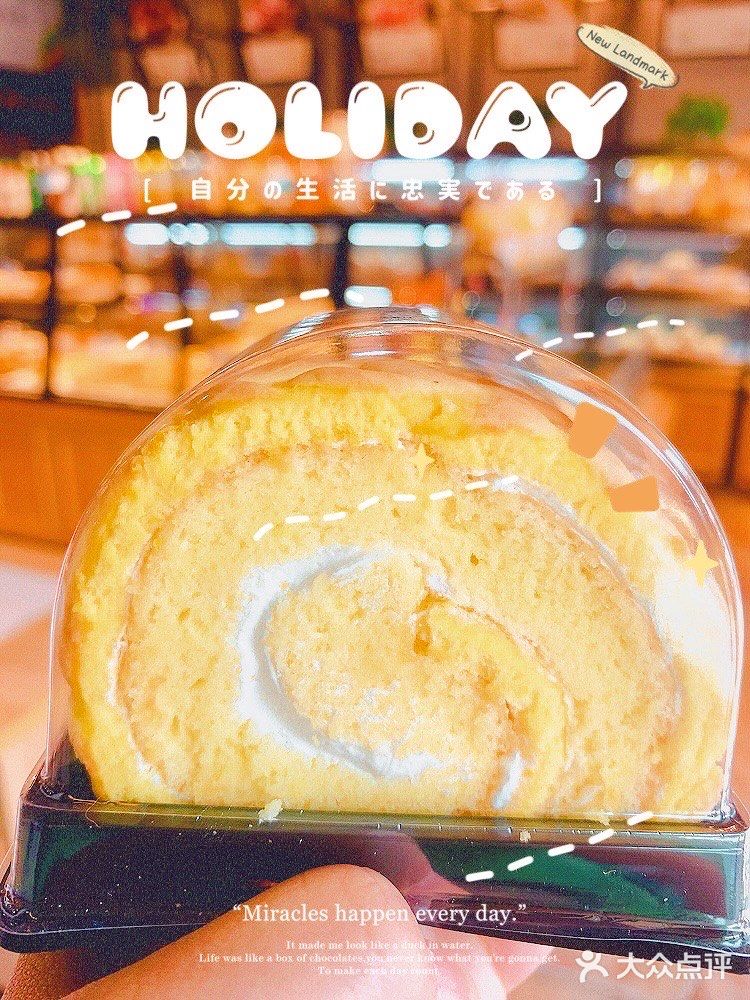 8分钟烘焙有点快，虎皮蛋糕卷，有点干。