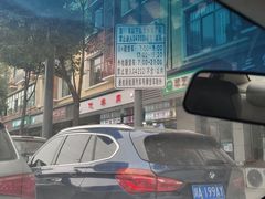 -代羊肉(中和店)