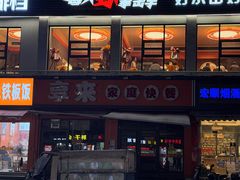 -517烧烤·龙虾·海鲜大排档(万象都荟店)