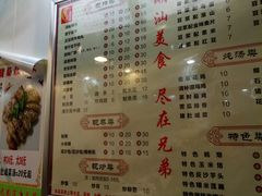 菜单-兄弟深夜豆浆