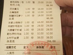账单-金隆兴(镜湖店)