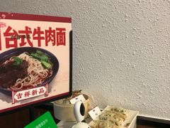 -吉祥馄饨(杭州博库书城店)