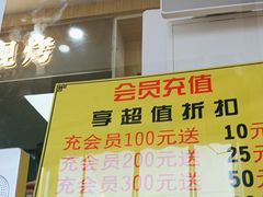 -包满意面包糕点(东坝店)