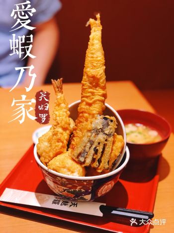 爱蝦乃家｜经常排队的天妇罗专门店