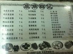 -象角群记(库充店)