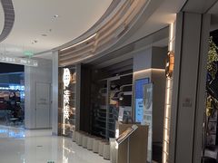 -湊湊火锅·茶憩(皇姑万象汇店)