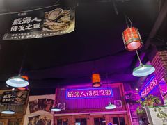 -蚝堡海鲜·威海菜·海肠捞饭·烧烤·亚洲吃蚝公司(幸福门店)