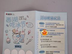 -杭州西湖银泰百货
