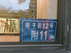 -NokNok Coffee(宽窄巷子店)