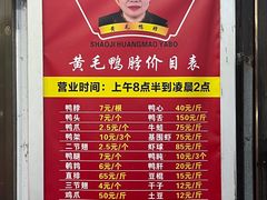-黄毛鸭脖(汉阳总店)